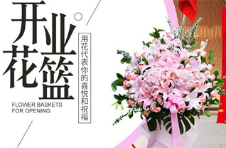 山东青岛即墨市蓝村镇蓝村二里村花篮配送